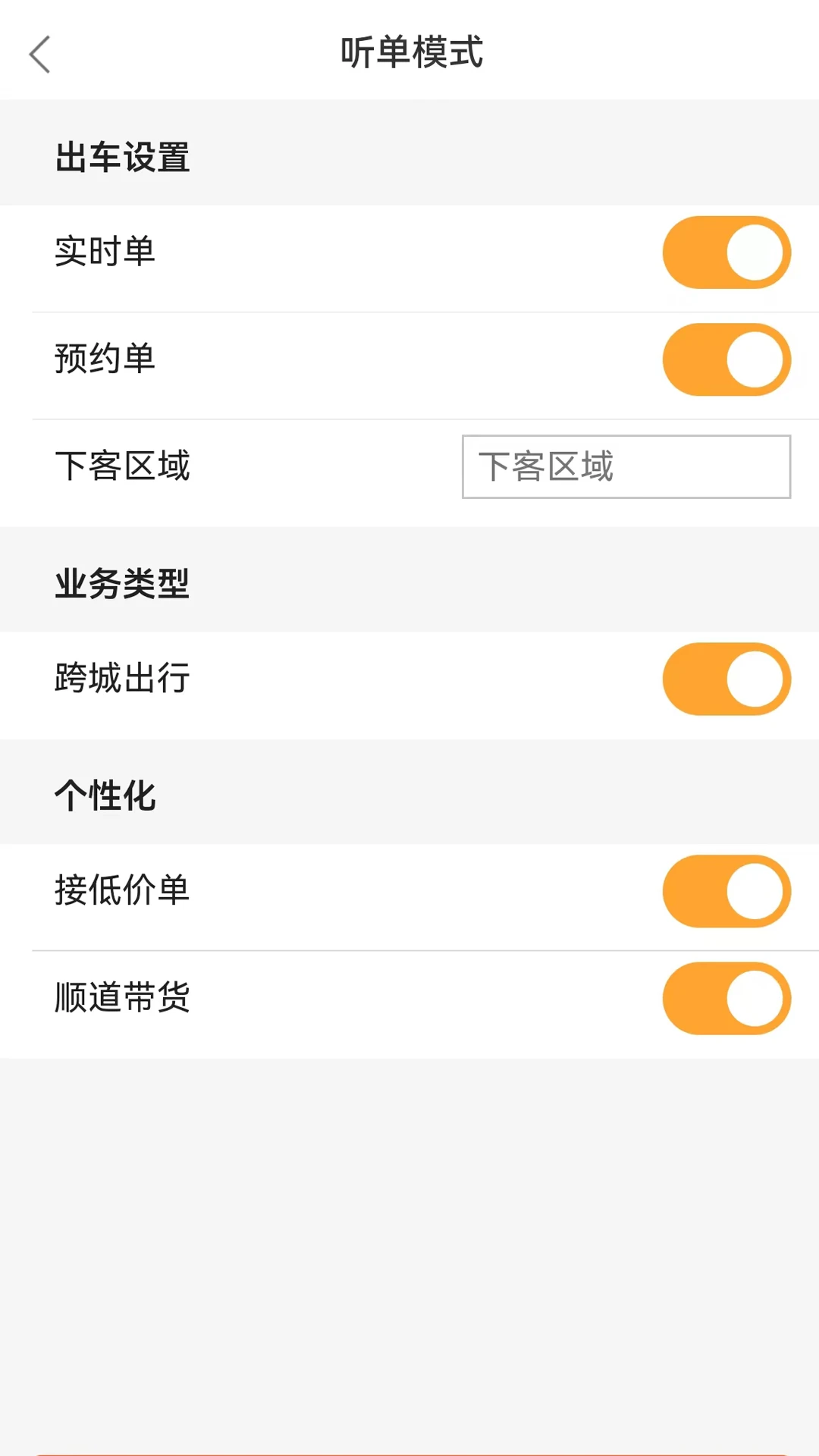�������������ֻ���v1.0.2 ��׿���ͼ1