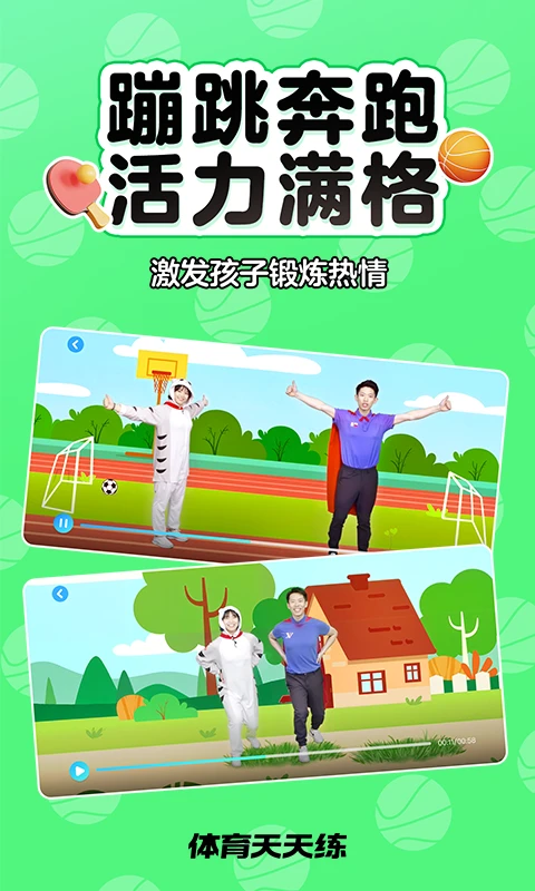 ���������������ֻ���v1.00.00 ��׿���ͼ3