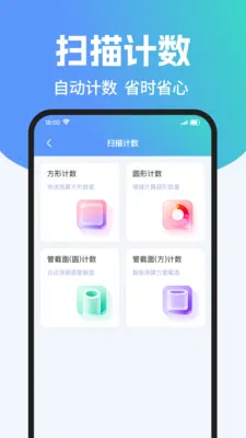 ��ά��ɨ����Ѳ������ֻ���v1.0.2 ��׿���ͼ2