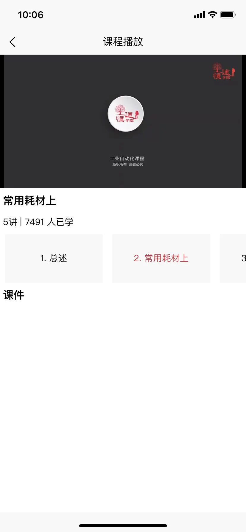 ��;ѧԺ�����ֻ���v2.9 �ٷ������ͼ1