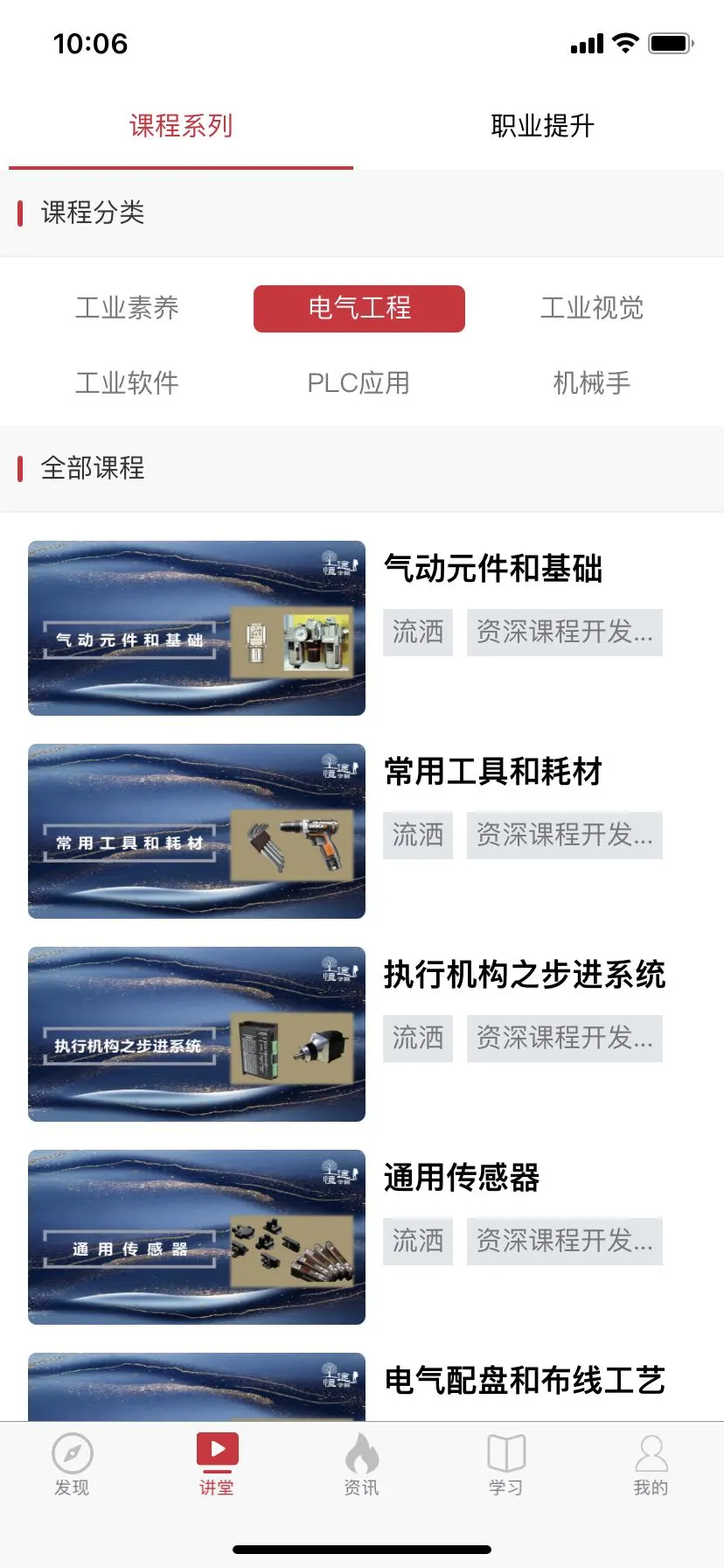 ��;ѧԺ�����ֻ���v2.9 �ٷ������ͼ0