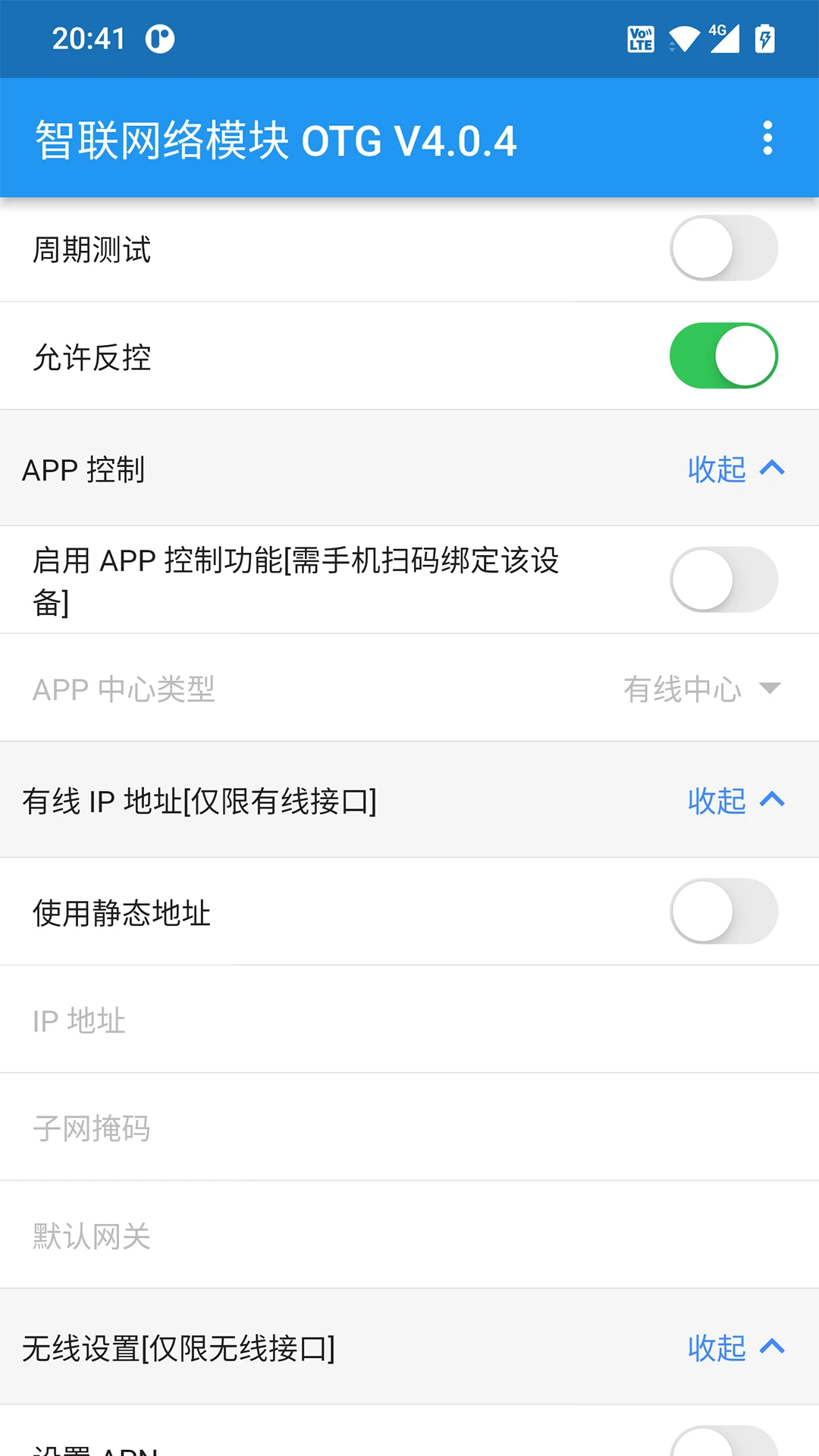 ��������ģ�� OTG�����ֻ���v4.0.7 �ٷ������ͼ1