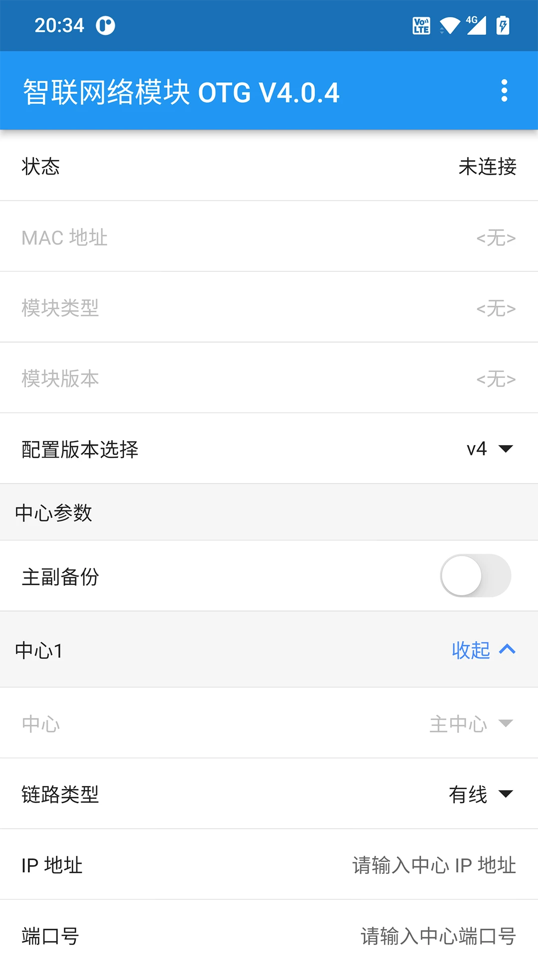 ��������ģ�� OTG�����ֻ���v4.0.7 �ٷ������ͼ2