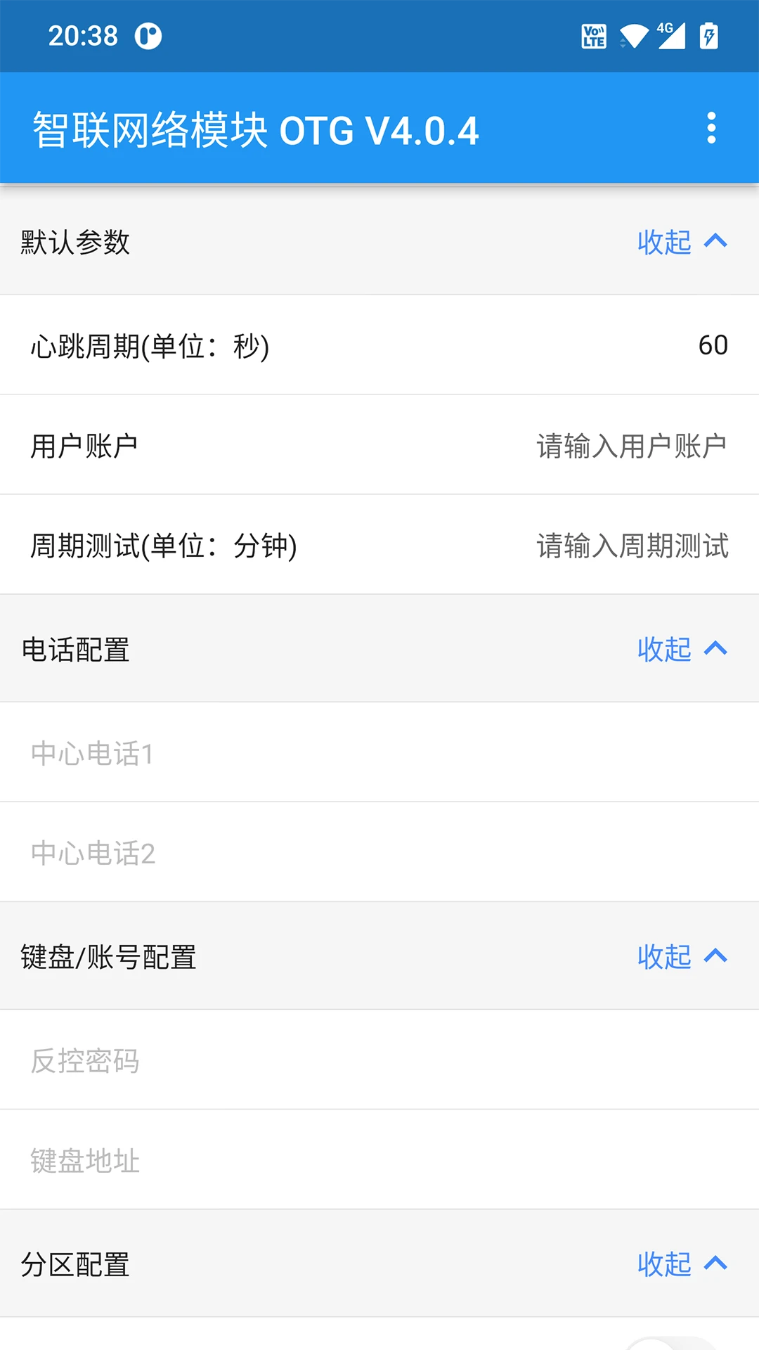 ��������ģ�� OTG�����ֻ���v4.0.7 �ٷ������ͼ3