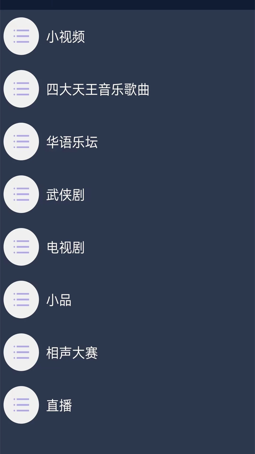 ���ܿ��벥���������ֻ���v1.3 �ٷ������ͼ3