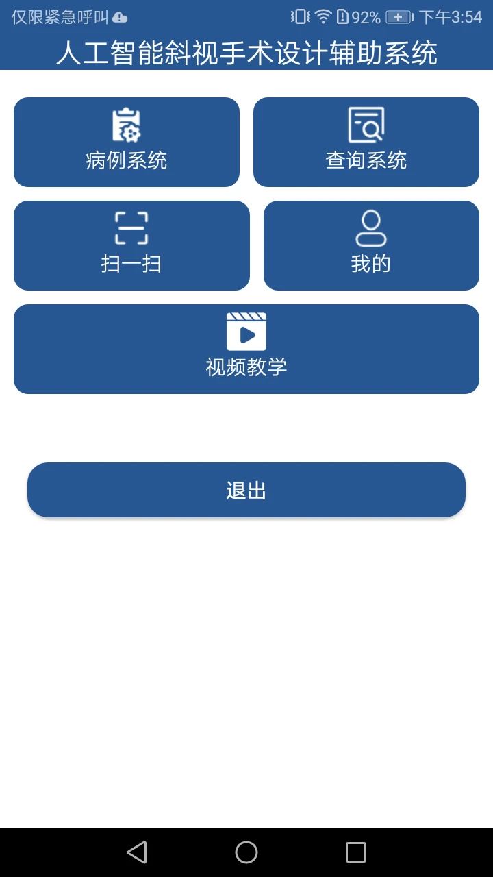 б�ӿ�(��������ϵͳ)v2.0.12 ��׿���ͼ0
