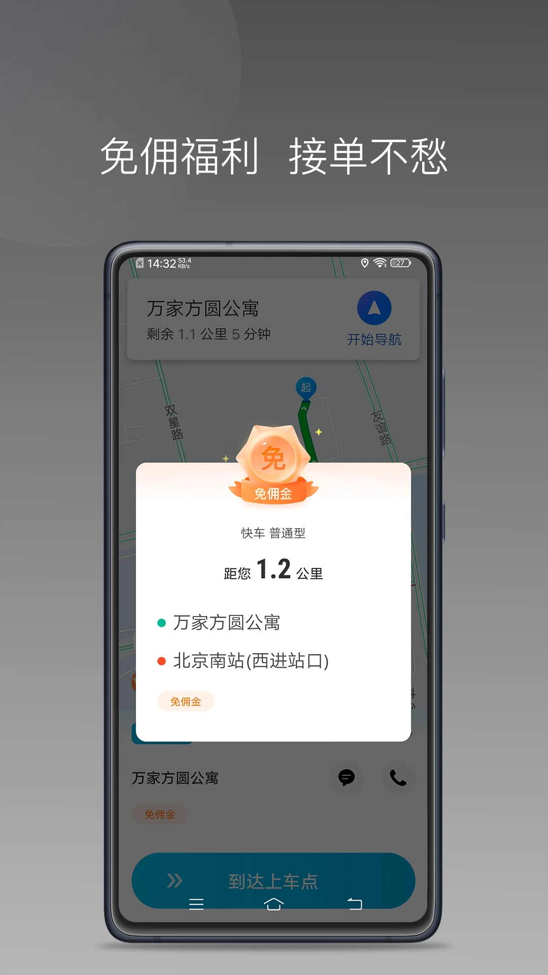 ���Լ��(��Լ��ƽ̨)v1.10.59 ��Ѱ��ͼ0