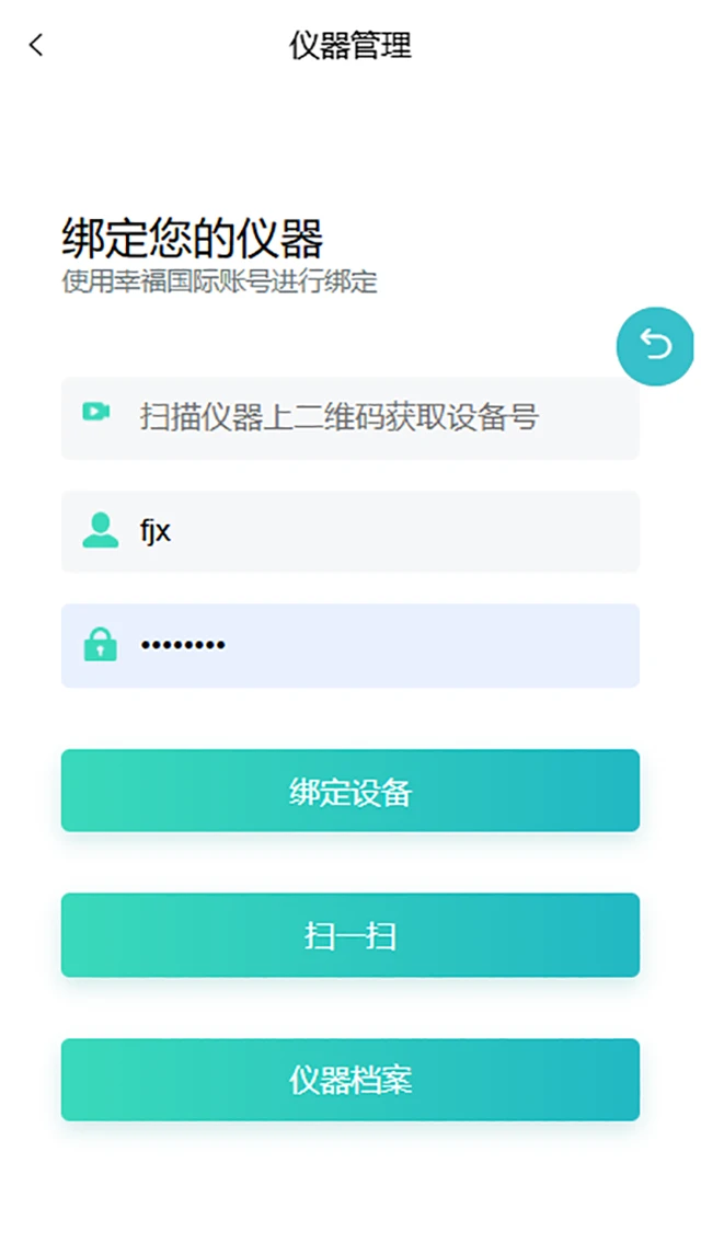 �Ҹ��Ʒ���(�ۺ󹤵�����ƽ̨)v1.1.2 �ֻ����ͼ0