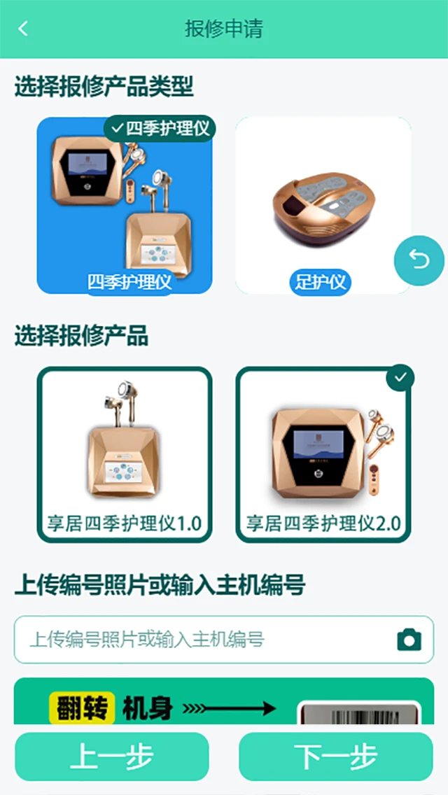 �Ҹ��Ʒ���(�ۺ󹤵�����ƽ̨)v1.1.2 �ֻ����ͼ1