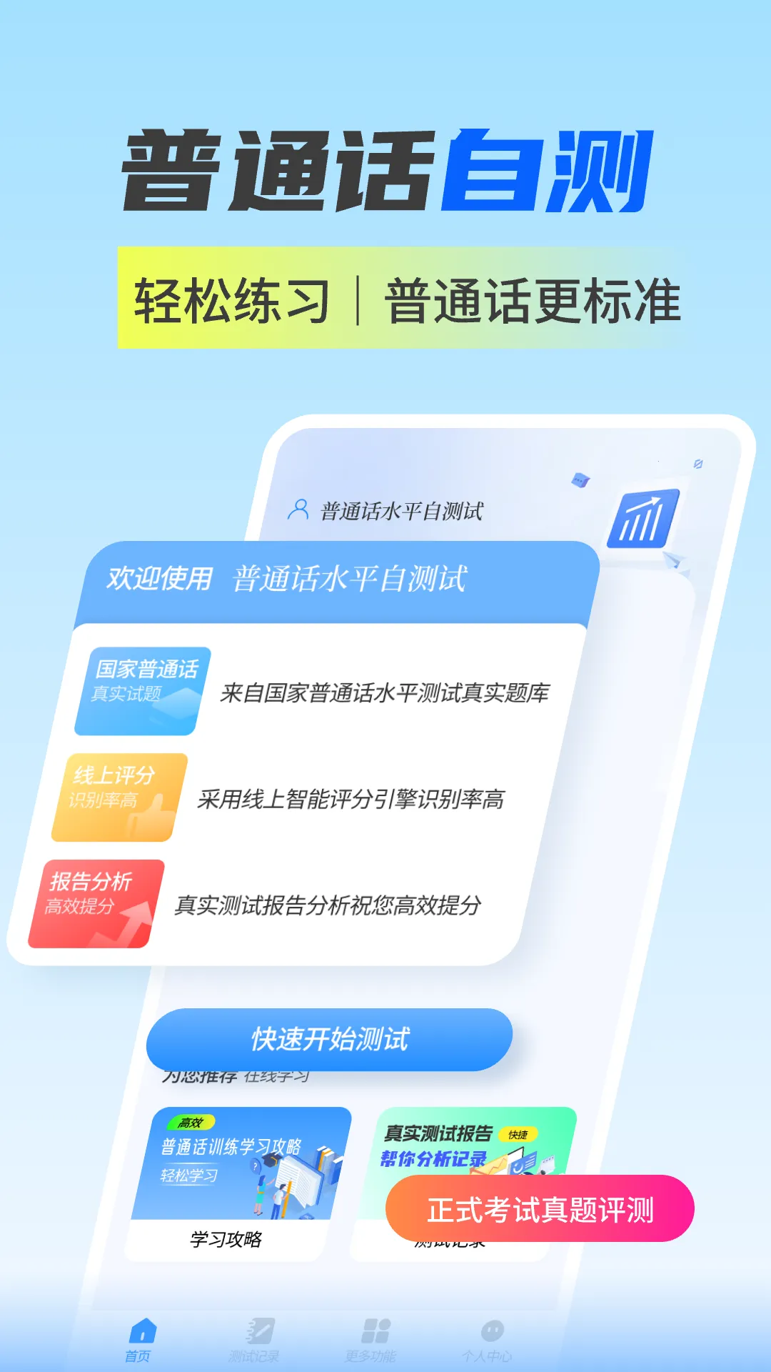 ��ͨ��ˮƽ�Բ��������ֻ���v1.0.4 �ٷ������ͼ1