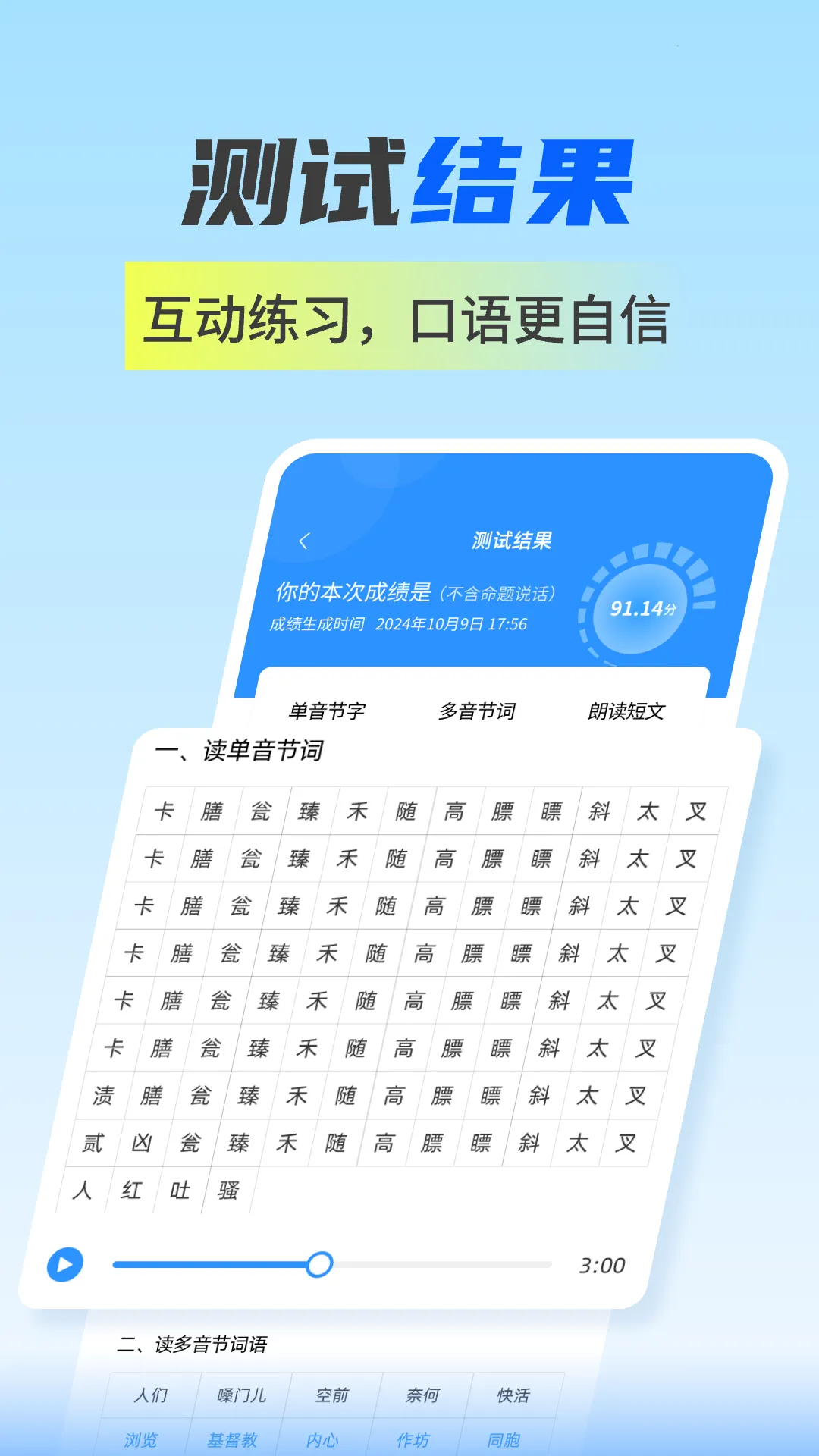 ��ͨ��ˮƽ�Բ��������ֻ���v1.0.4 �ٷ������ͼ2