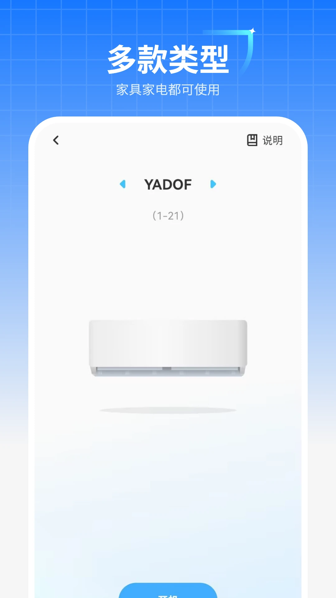 ���ܿյ�ң�عܼ�2026���°汾v17.0 �ֻ����ͼ0