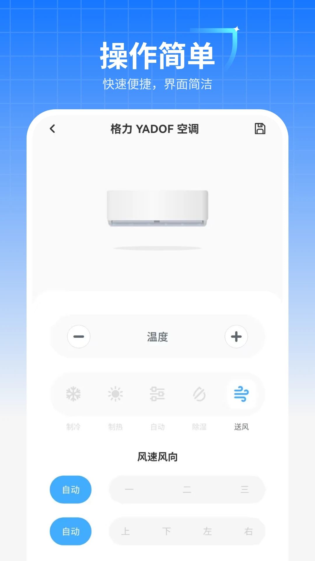 ���ܿյ�ң�عܼ�2026���°汾v17.0 �ֻ����ͼ1