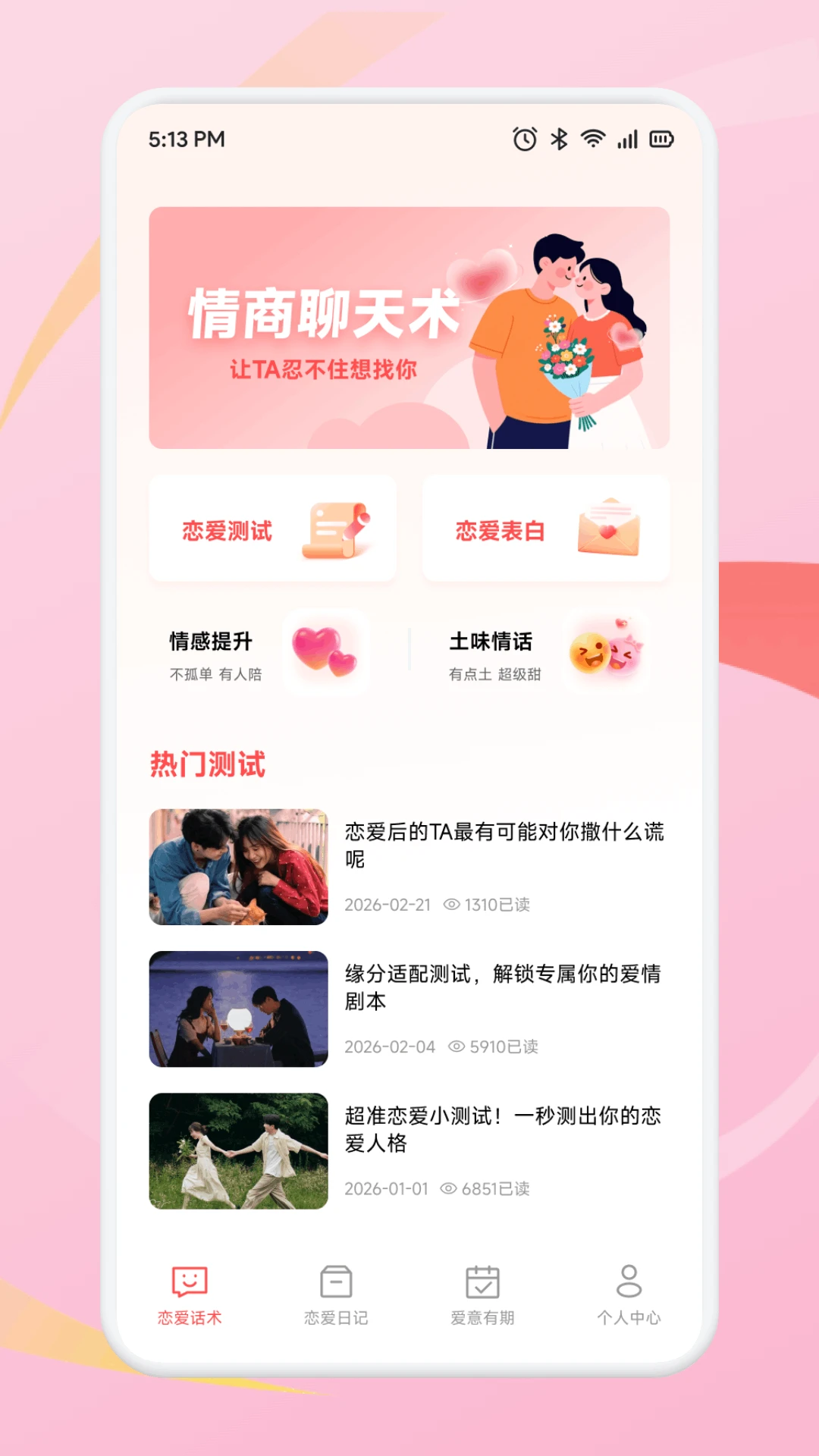 NowMee �ļ�(������м�¼����)v1.1 �ֻ����ͼ0