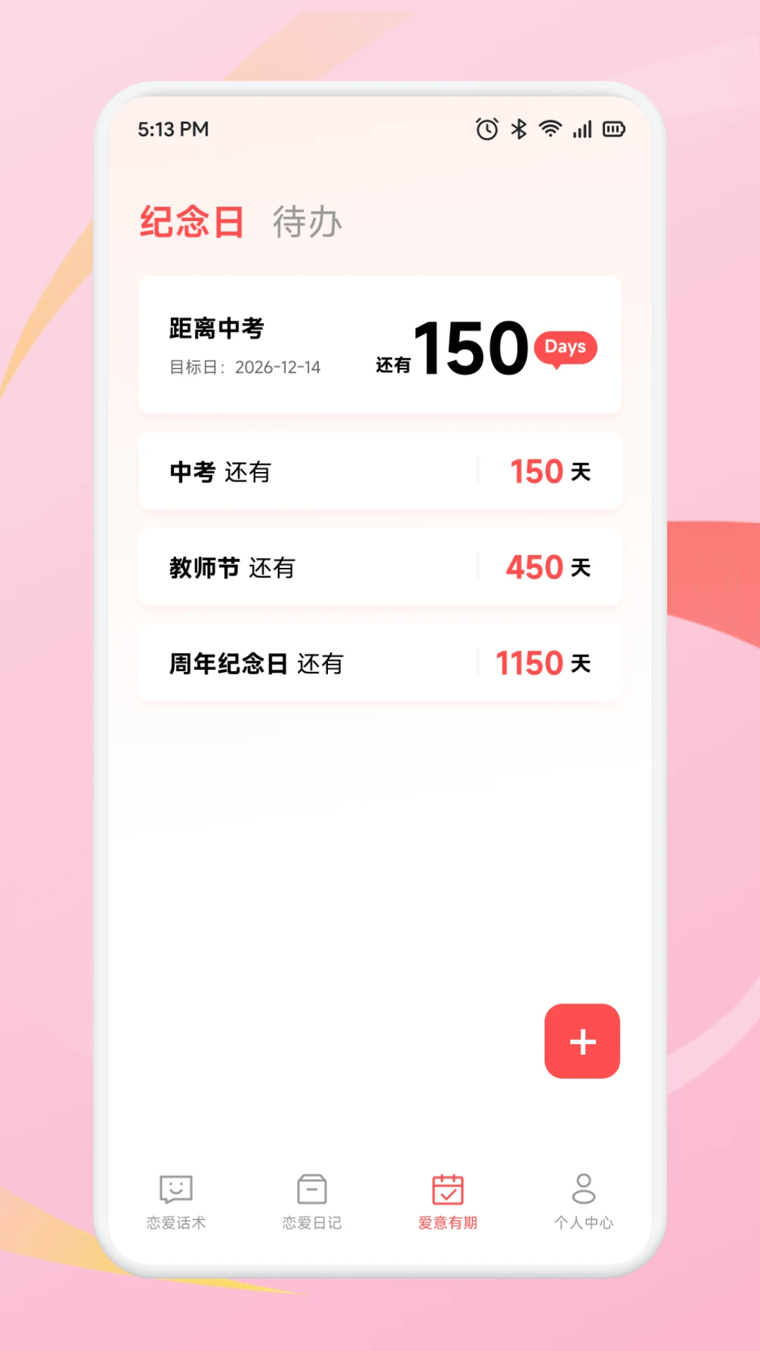 NowMee �ļ�(������м�¼����)v1.1 �ֻ����ͼ3