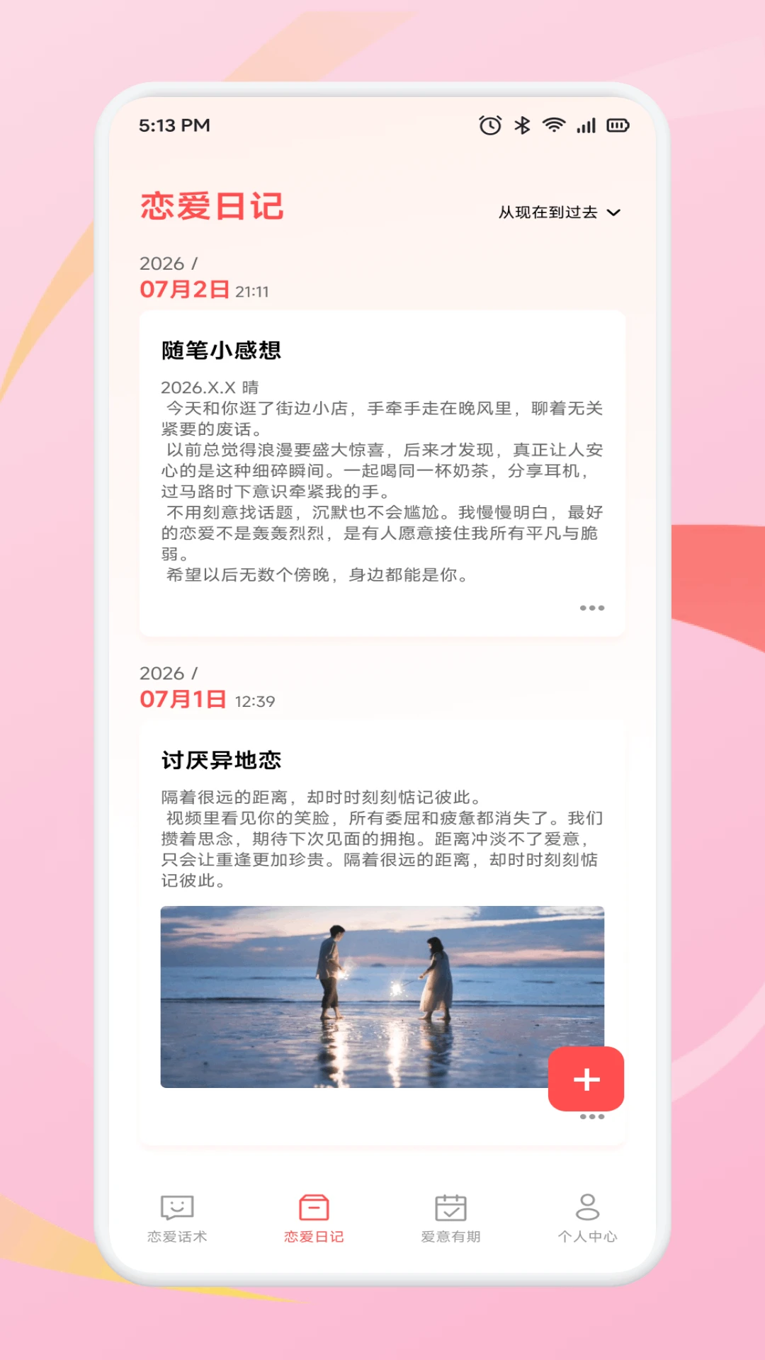 NowMee �ļ�(������м�¼����)v1.1 �ֻ����ͼ1