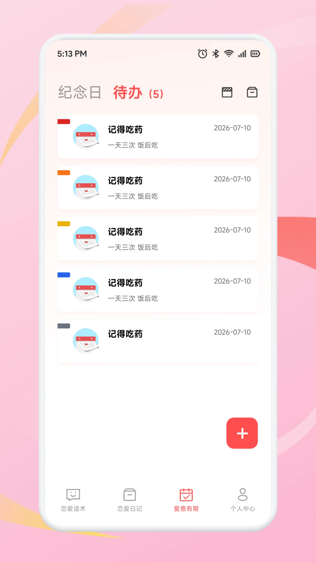 NowMee �ļ�(������м�¼����)v1.1 �ֻ����ͼ2