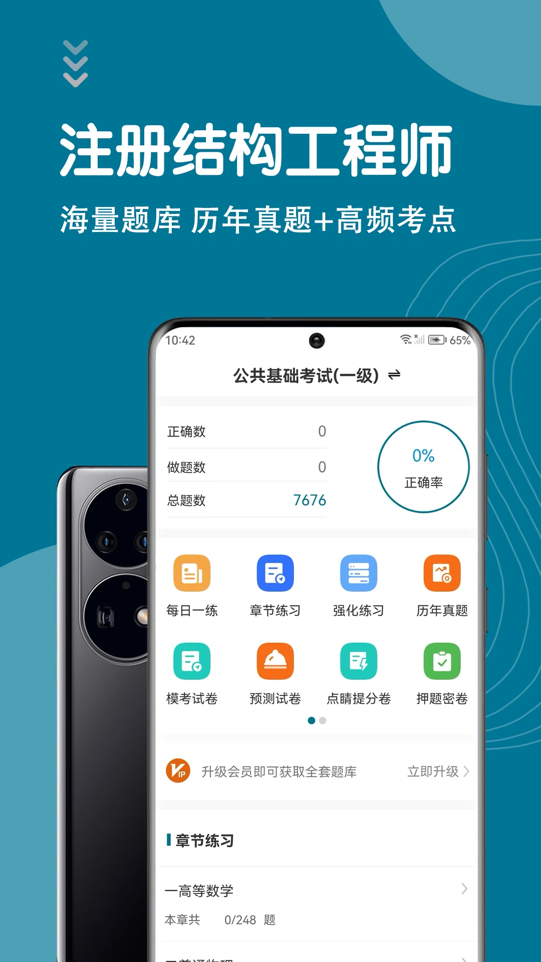 ע��ṹ����ʦ�����2026���°汾v5.3.0 �ٷ������ͼ1