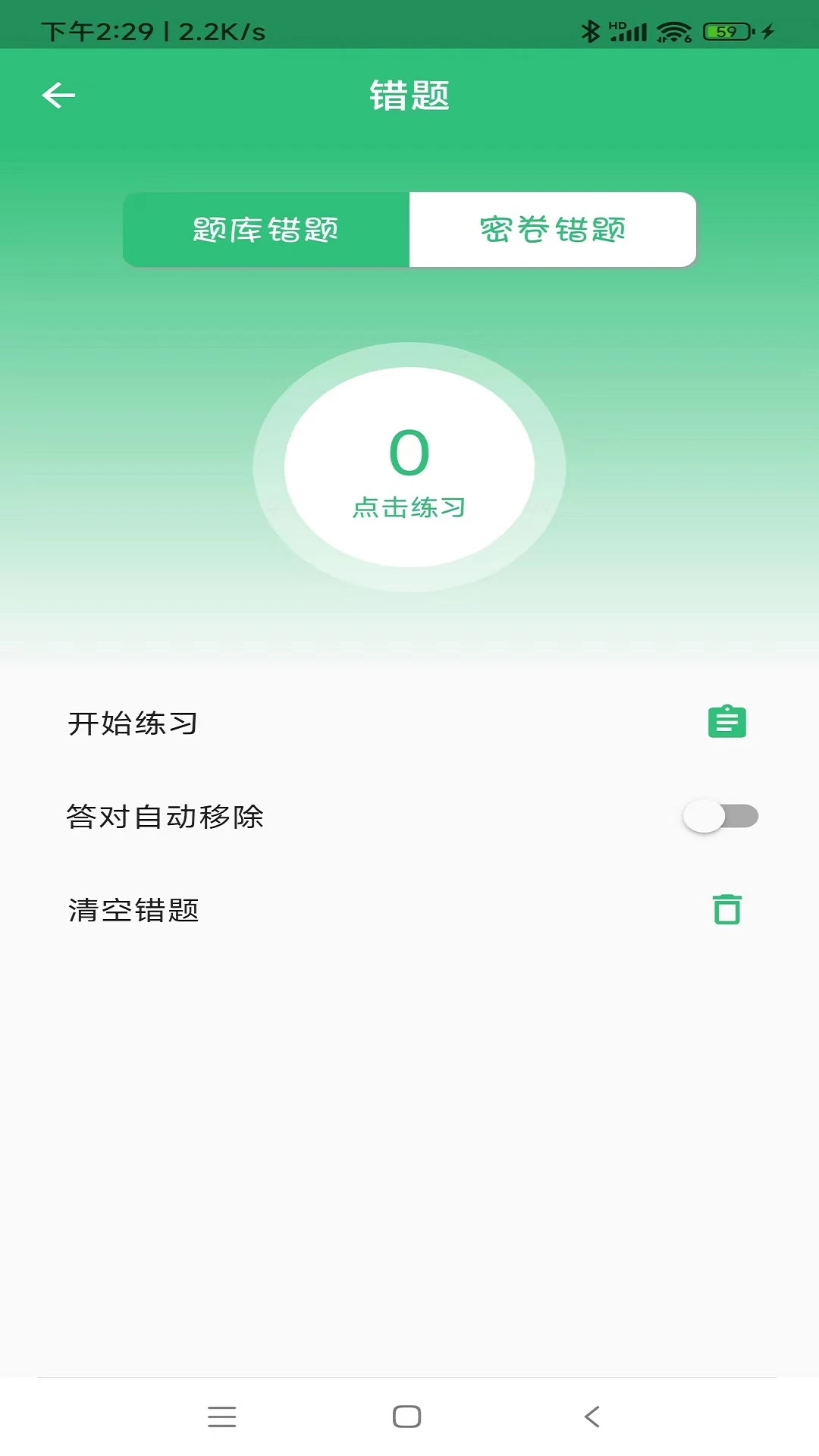 ��������ʦ�����񺽾���רҵ���(��Чѧϰ���)v1.3.1 �ٷ������ͼ2
