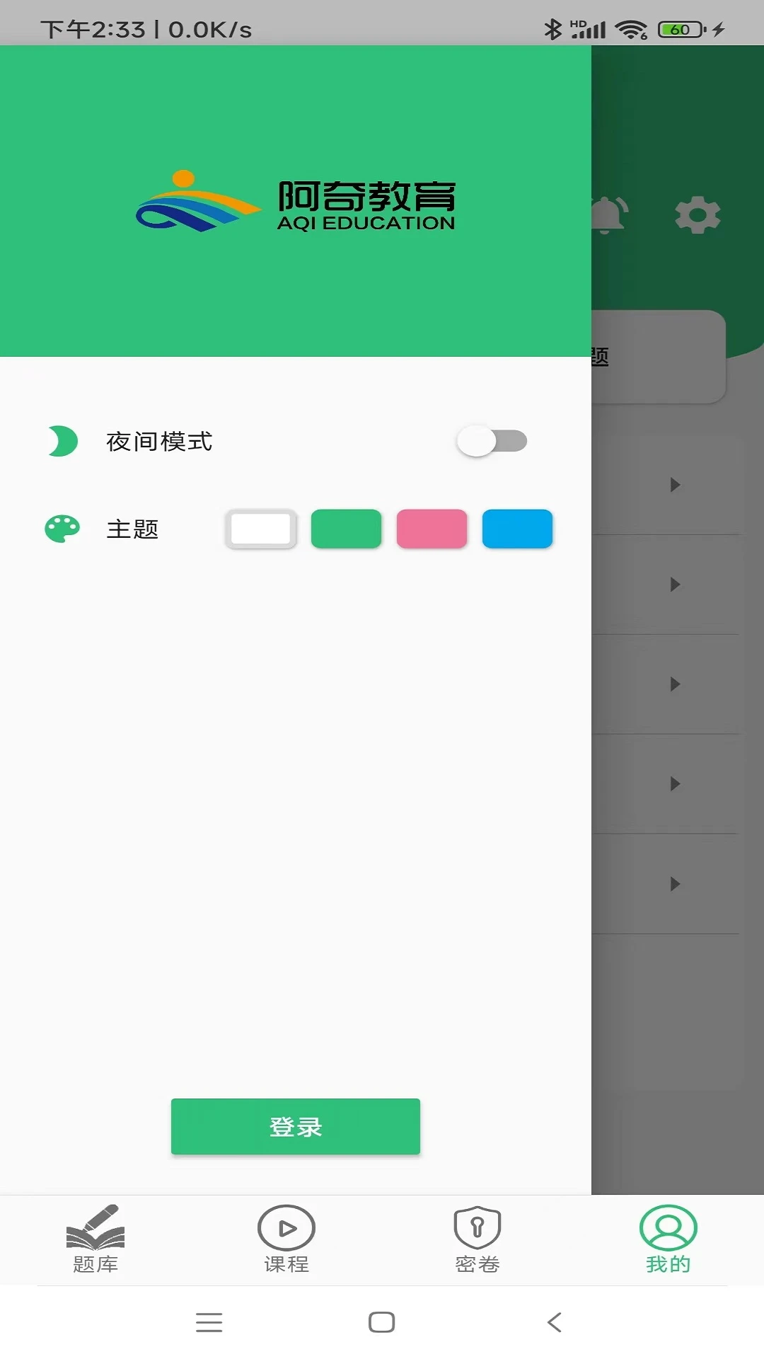 ��������ʦ�����񺽾���רҵ���(��Чѧϰ���)v1.3.1 �ٷ������ͼ3