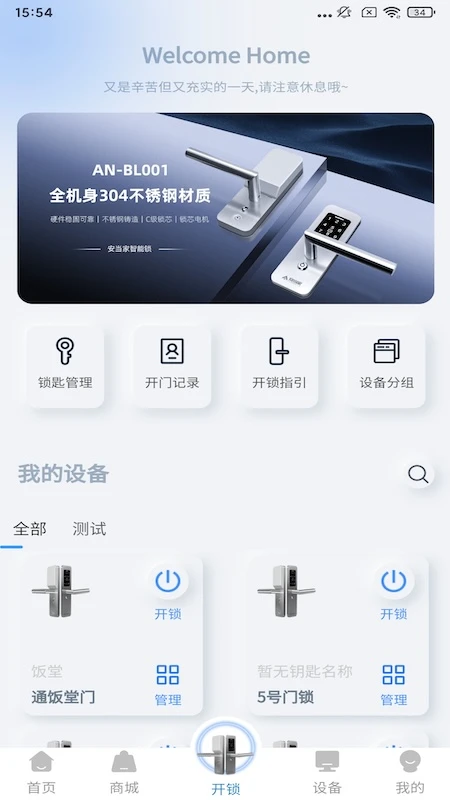 ������2026���°汾v2.5.4 �ٷ������ͼ3
