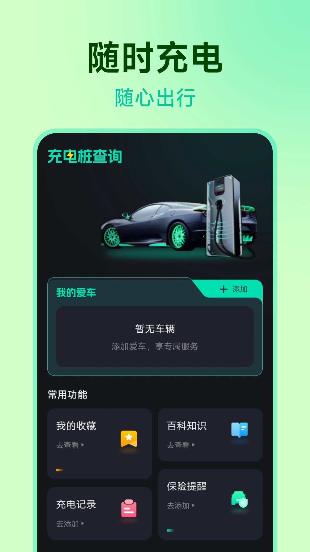 �������׮��ѯ2026�ٷ�����v1.0.5 �ֻ����ͼ0