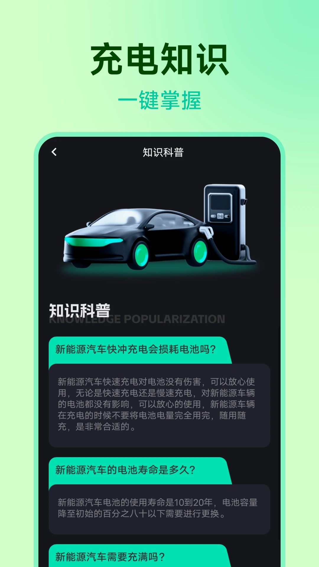 �������׮��ѯ2026�ٷ�����v1.0.5 �ֻ����ͼ2