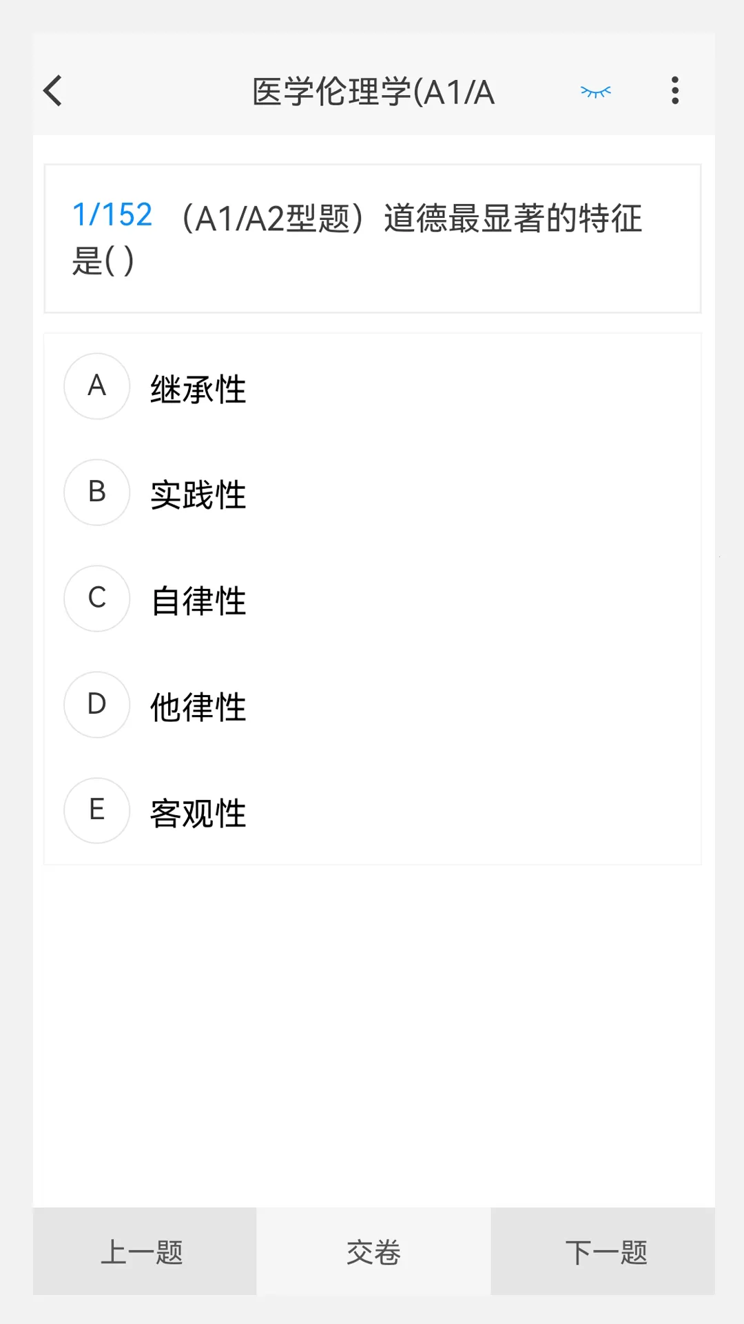 ȫ��ҽѧ����������ֻ���v1.5.0 ��׿���ͼ2