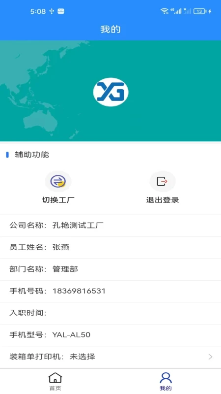 ������2(�����������)v1.8.7 �ֻ����ͼ1