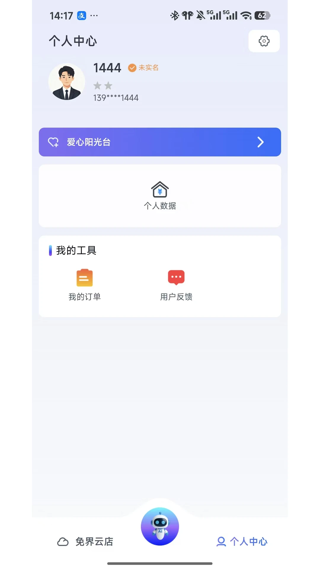 ���(������Ʒ�ɹ�ƽ̨)v1.0.0 ��׿���ͼ2