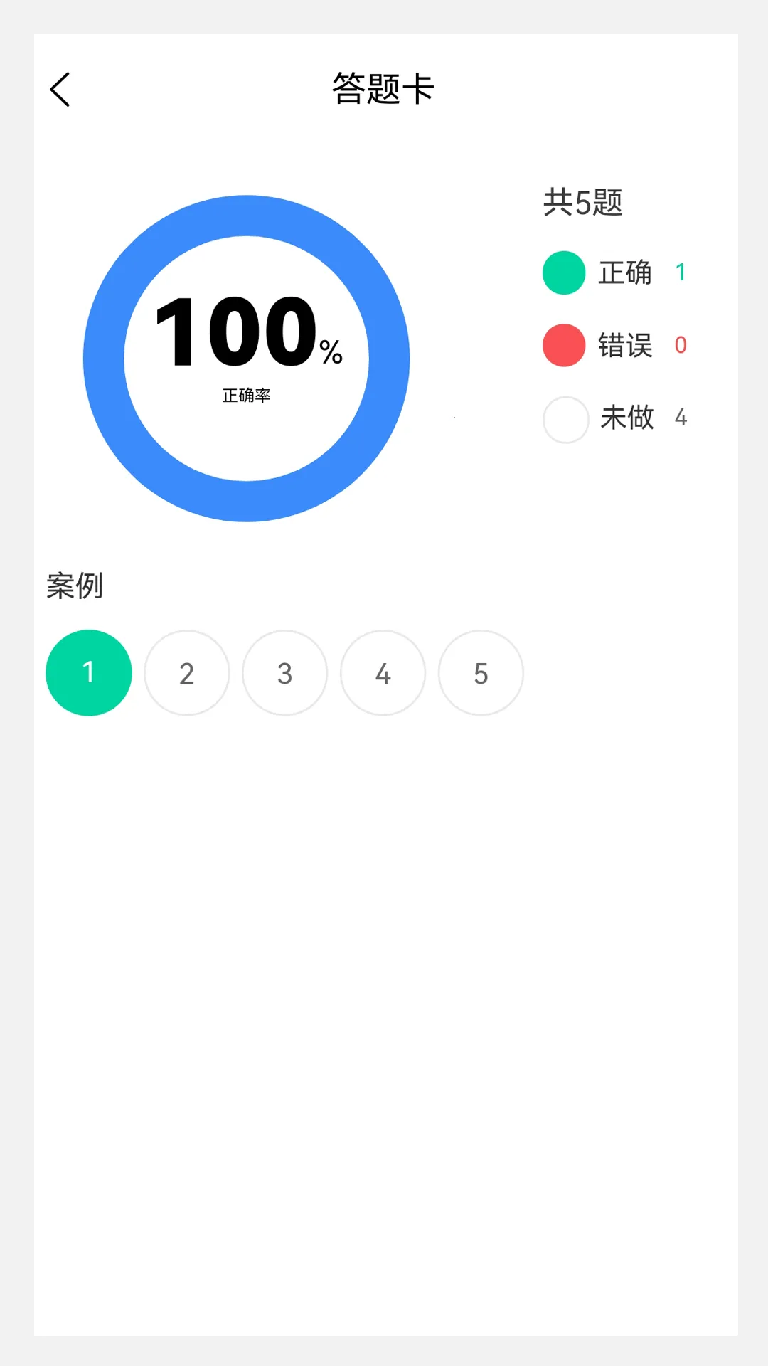 ִҵҽʦ100���2026�ٷ�����v1.7.0 �ֻ����ͼ2
