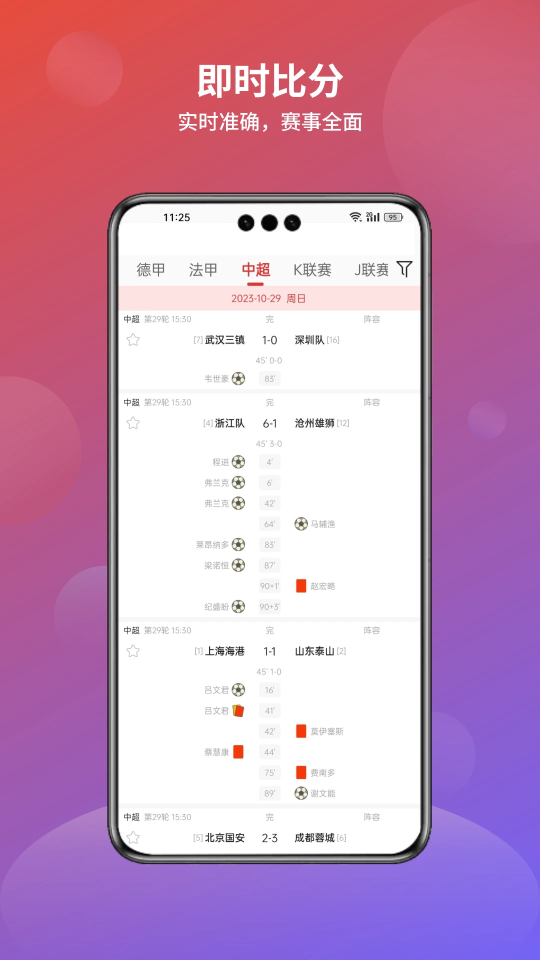 分势体育最新手机版v1.3.1.2 手机版截图3