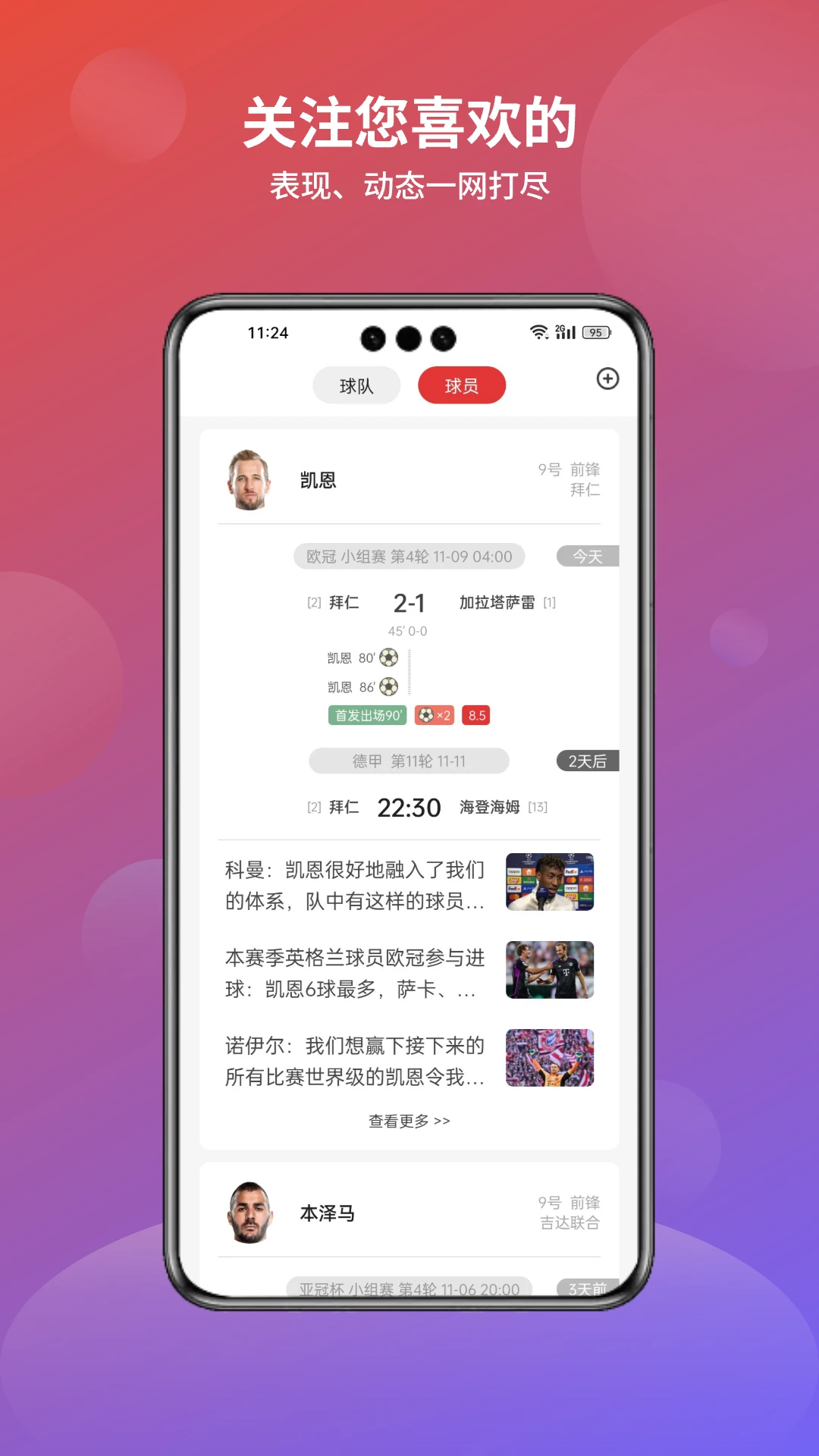 分势体育最新手机版v1.3.1.2 手机版截图1