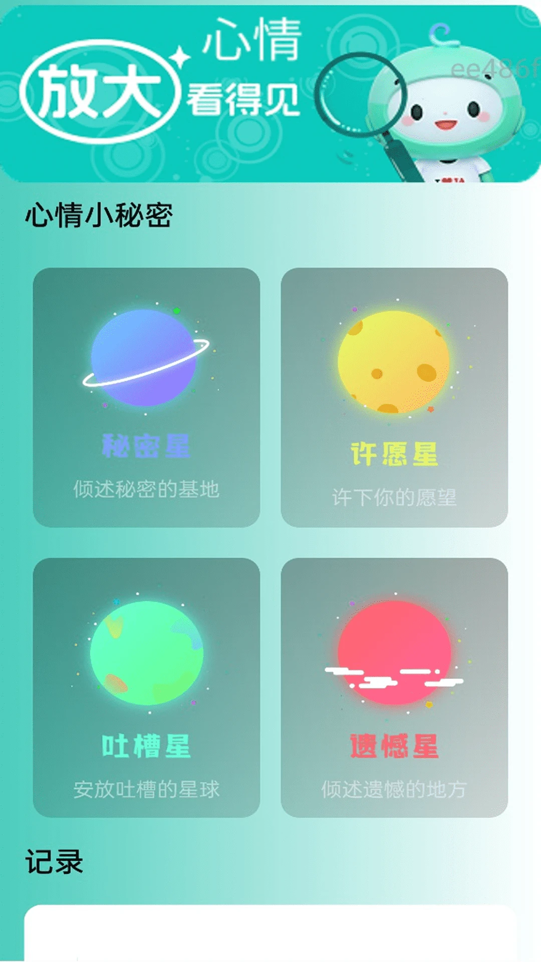 �Ŵ󾵺����2026�ٷ����°汾v2.0.1 ��׿���ͼ3