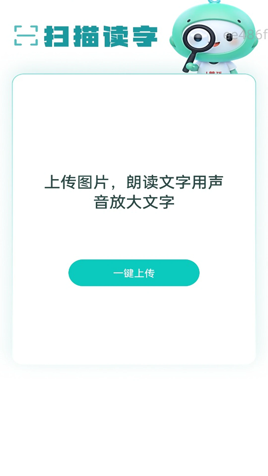 �Ŵ󾵺����2026�ٷ����°汾v2.0.1 ��׿���ͼ1