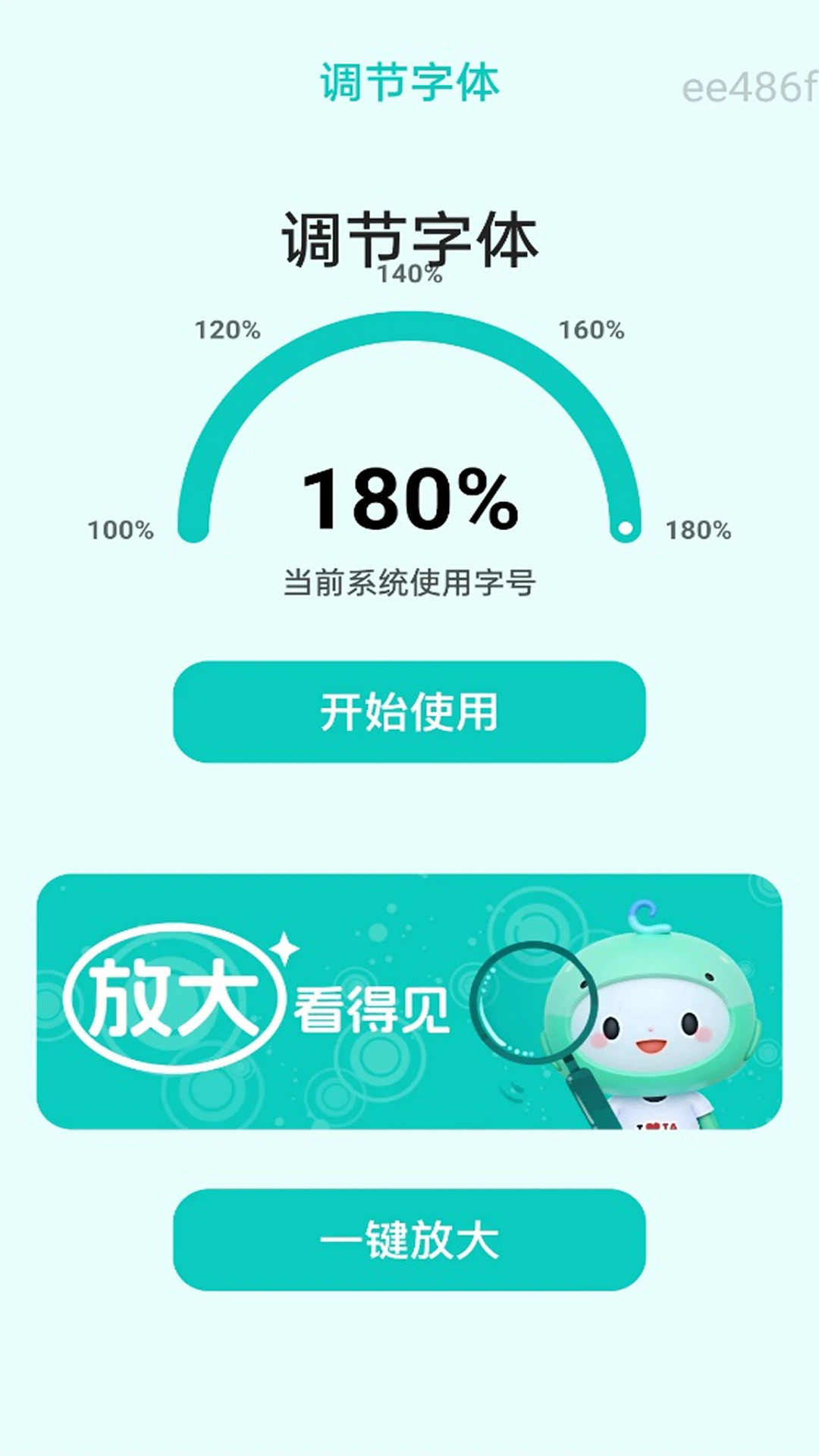 �Ŵ󾵺����2026�ٷ����°汾v2.0.1 ��׿���ͼ0
