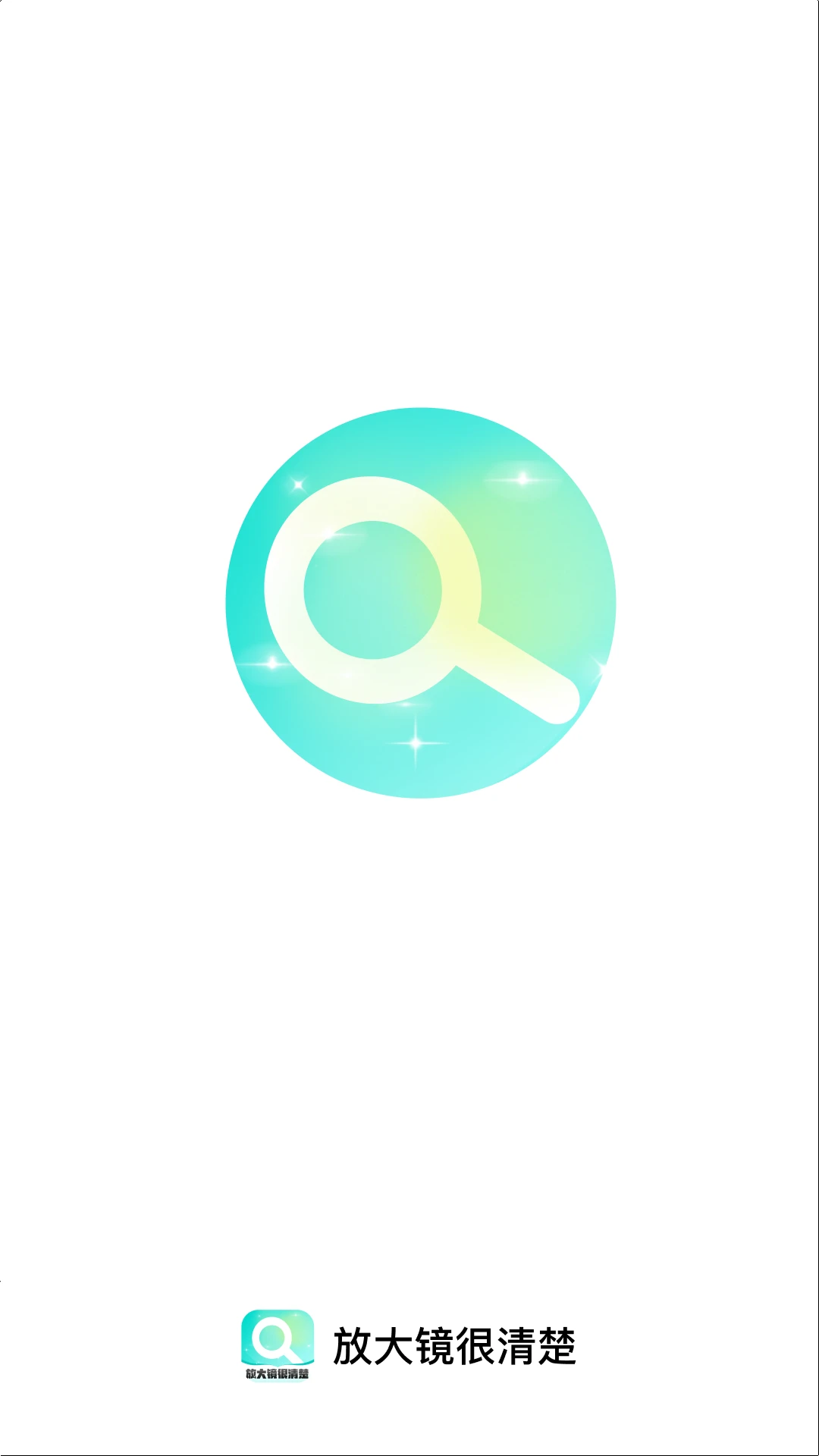 �Ŵ󾵺����2026�ٷ����°汾v2.0.1 ��׿���ͼ4
