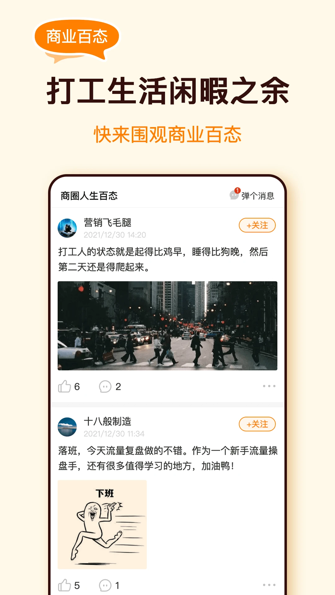 ���˻���(��ҵ����ƽ̨)v1.0.8 �ֻ����ͼ0