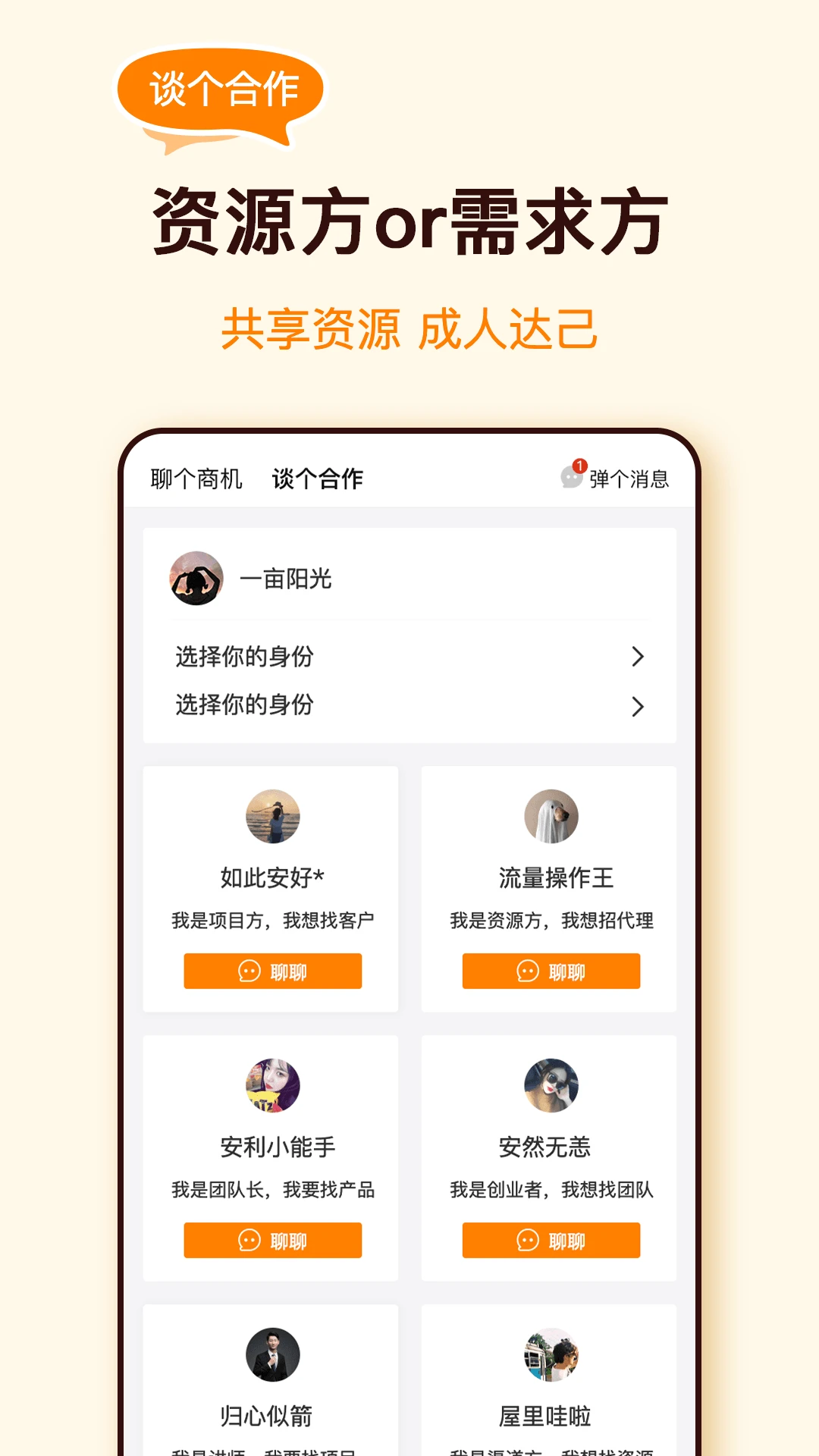 ���˻���(��ҵ����ƽ̨)v1.0.8 �ֻ����ͼ3