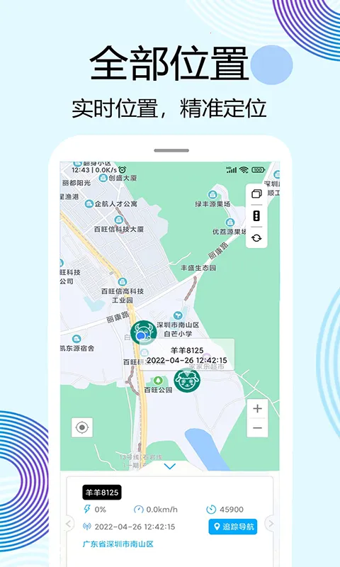 ţ��λ�����ֻ���v4.0.1 �ֻ����ͼ2