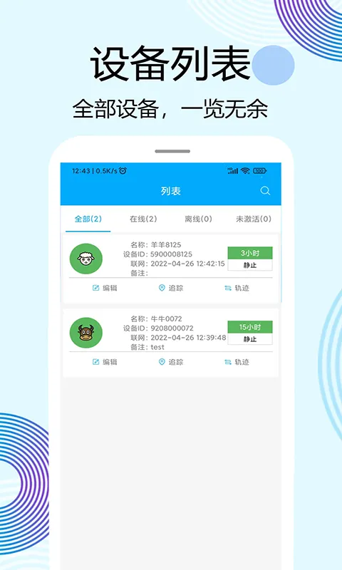 ţ��λ�����ֻ���v4.0.1 �ֻ����ͼ1