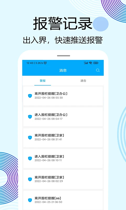 ţ��λ�����ֻ���v4.0.1 �ֻ����ͼ3