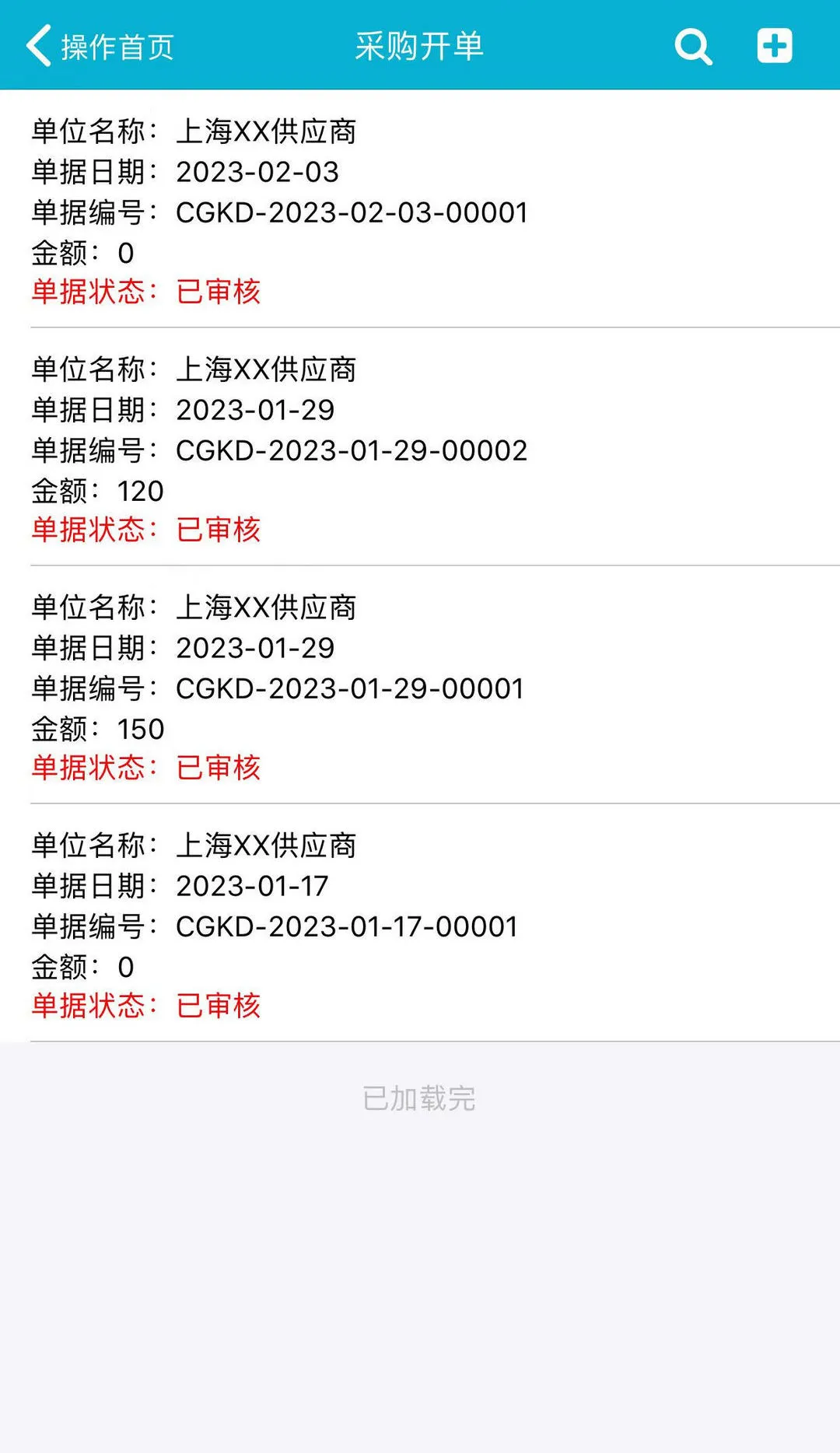 BOSERP��ҵ������������(��ҵ��������)v11.3.2 �ֻ����ͼ0