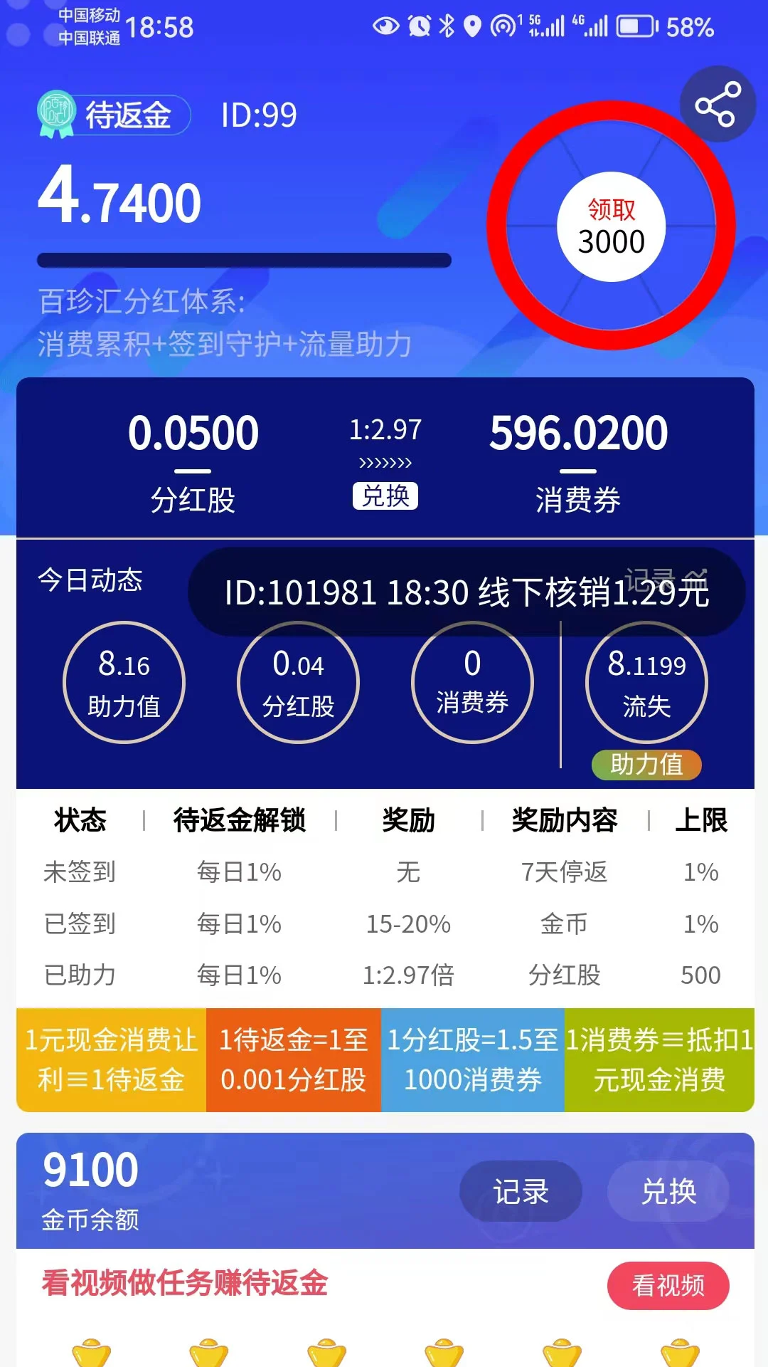 �����2026���°汾v1.1.9 ��Ѱ��ͼ2