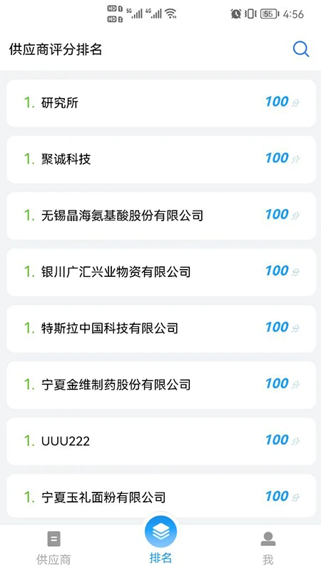 ����(��Ӧ�̹�������)v1.0.3 �ֻ����ͼ2