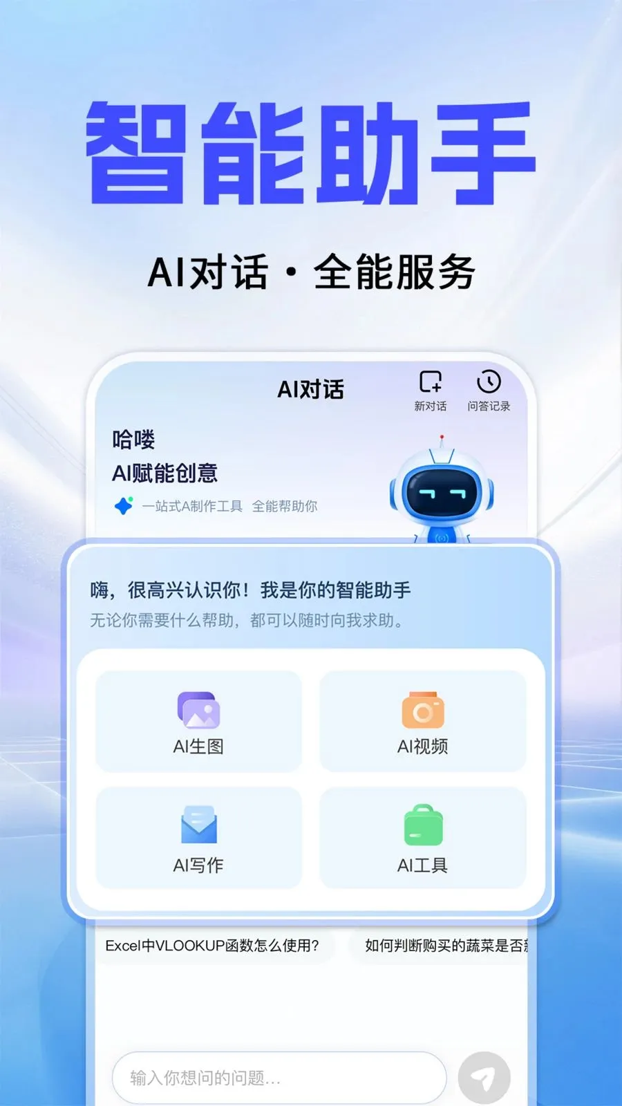 Al agentȫ��������2026�ٷ�����v1.0.3 ��Ѱ��ͼ1
