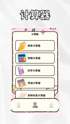 crosshairrr极速版最新手机版v1.3 官方正版截图2