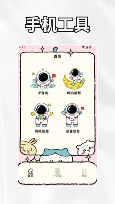 crosshairrr极速版最新手机版v1.3 官方正版截图1