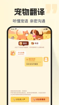 �ȳ�è����ѷ���(���ﻥ��Ӧ��)v1.0.2 ��׿���ͼ2