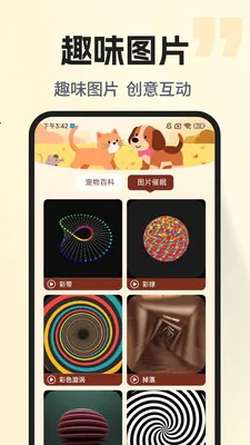 �ȳ�è����ѷ���(���ﻥ��Ӧ��)v1.0.2 ��׿���ͼ0